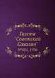 Газета "Советский Сахалин". №085, 1936, 