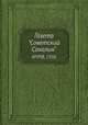 Газета "Советский Сахалин". №098, 1936, 