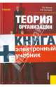 Английский язык для специальности "Право и организация социального обеспечения". Учебник, Голубев Анатолий Павлович, Смирнова Ирина Борисовна, Балюк Наталия Владимировна 