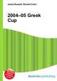 2004–05 Greek Cup, Jesse Russell,Ronald Cohn 