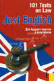 Just English. 101 Texts on Law. Для будущих юристов и политологов. Учебное пособие, Гуманова Юлия Леонидовна, Свешникова Мария Леонидовна, Королева-МакАри Владилена Анатольевна, Тихомирова Елизавета Владимировна 