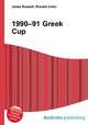 1990–91 Greek Cup, Jesse Russell,Ronald Cohn 