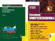 Микроэкономика. Теория и российская практика + CD. Электронный учебник(изд:9), Грязнова А.Г., Юданов А.Ю., ред. 