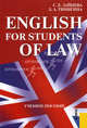 English for Students of Law. Учебное пособие. Гриф МО РФ, Серафима Зайцева, Людмила Тинигина 
