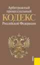 Гражданский процессуальный кодекс Российской Федерации по состоянию на 15 ноября 2011 г., 