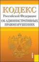 Уголовный кодекс Российской Федерации. По состоянию на 25.03.2012, 