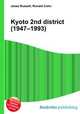 Kyoto 2nd district (1947–1993), Jesse Russell,Ronald Cohn 