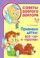 Прививки детям: все "за" и "против", Татьяна Стебунова 