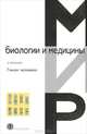 Геном человека, Э. МакКонки 