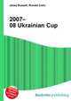 2007–08 Ukrainian Cup, Jesse Russell,Ronald Cohn 