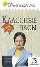 Классные часы. 3 класс, Дробинина Н.Н. 