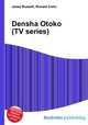 Densha Otoko (TV series), Jesse Russell,Ronald Cohn 