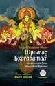 Шримад Бхагаватам. Кн.4. Книга Царств + MP3 CD диск, Двайпаяна Вьяса Шри 