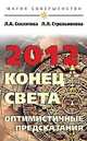 КДУ к уч. англ. яз. 3 кл. Для общеобразовательных учреждений., Лариса Секлитова, Людмила Стрельникова 