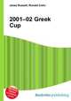 2001–02 Greek Cup, Jesse Russell,Ronald Cohn 
