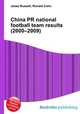 China PR national football team results (2000–2009), Jesse Russell,Ronald Cohn 