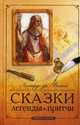 Сказки, легенды, притчи Леонардо да Винчи. 7-е изд., Леонардо да Винчи 