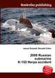 2008 Russian submarine K-152 Nerpa accident, Jesse Russell,Ronald Cohn 