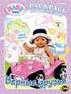Baby Born. Выпуск 1. Верные друзья. Книжка-раскраска., 