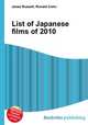 List of Japanese films of 2010, Jesse Russell,Ronald Cohn 