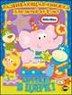 Книга сюрпризов. Little Tikes. Выпуск 1. Играем в цирк!, Наталья Воронина 