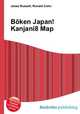 Boken Japan! Kanjani8 Map, Jesse Russell,Ronald Cohn 