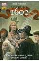 1602 (сборник комиксов), Гейман Нил 