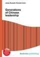 Generations of Chinese leadership, Jesse Russell,Ronald Cohn 