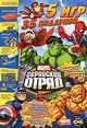 Книга игр и сюрпризов. Marvel Геройский Отряд. Выпуск 1, 
