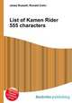 List of Kamen Rider 555 characters, Jesse Russell,Ronald Cohn 