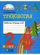 Литературное чтение. Любимые страницы. Рабочая тетрадь. 1 класс. ФГОС, Ольга Кубасова 