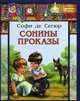 Воробьиные истории, Дмитрий Мамин-Сибиряк, Максим Горький, Константин Паустовский 