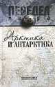 Ударник литературной речи. Набор карточек., Терентьев Семен Аркадьевич 