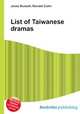 List of Taiwanese dramas, Jesse Russell,Ronald Cohn 