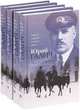 Юрий Галич. Собрание сочинений (количество томов: 4), Юрий Галич 