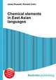 Chemical elements in East Asian languages, Jesse Russell,Ronald Cohn 