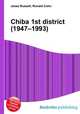 Chiba 1st district (1947–1993), Jesse Russell,Ronald Cohn 