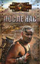 АГ ПОСЛЕ НАС (крыл), Волгин Юрий 