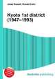 Kyoto 1st district (1947–1993), Jesse Russell,Ronald Cohn 