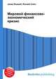 Мировой финансово-экономический кризис, Джесси Рассел 