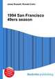 1994 San Francisco 49ers season, Jesse Russell,Ronald Cohn 