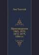 Произведения 1863, 1870, 1872-1879, 1884 гг., Лев Николаевич Толстой 