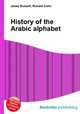 History of the Arabic alphabet, Jesse Russell,Ronald Cohn 