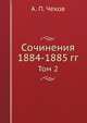 Сочинения 1884-1885 гг. Том 2, А. П. Чехов 