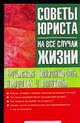 Воинская обязанность: вопросы и ответы, Мария Ильичева 