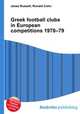 Greek football clubs in European competitions 1970–79, Jesse Russell,Ronald Cohn 