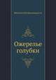 Ожерелье голубки, Ибн Хазм Абу Мухаммед Али 