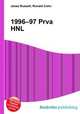 1996–97 Prva HNL, Jesse Russell,Ronald Cohn 