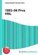 1993–94 Prva HNL, Jesse Russell,Ronald Cohn 