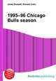 1995–96 Chicago Bulls season, Jesse Russell,Ronald Cohn 